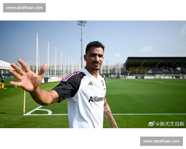 达尼洛：尤文生涯铸就历史，世俱杯成巴西足球全球跳板